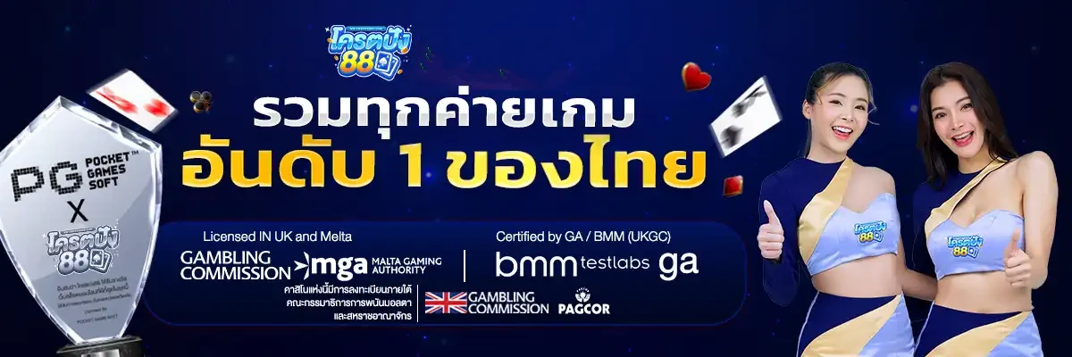 kodpung88