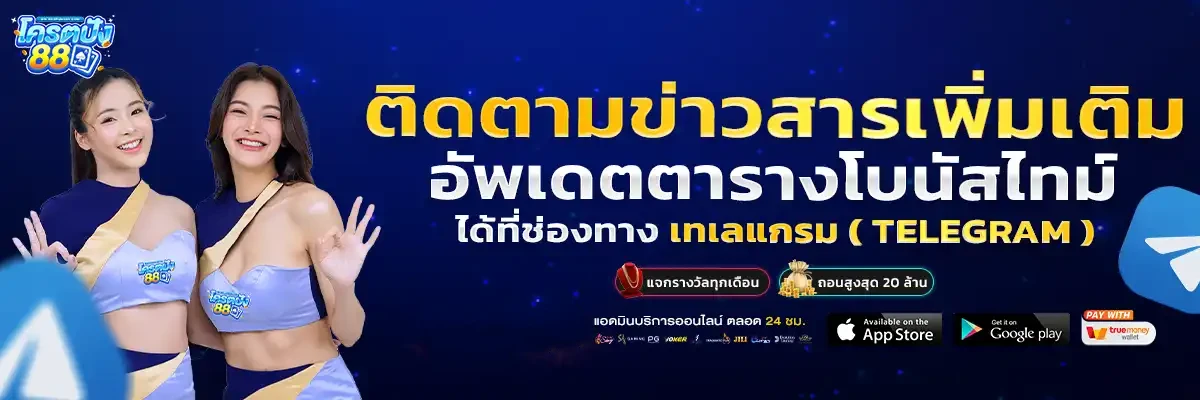 kodpung88