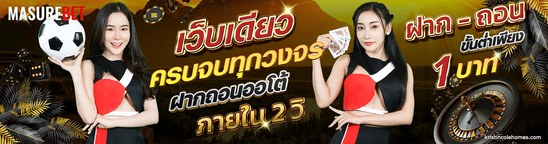masurebet